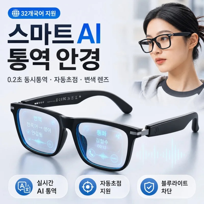 Smart Glasses Ar - [Ai Top 1] 0.2S Simultaneous Interpretation