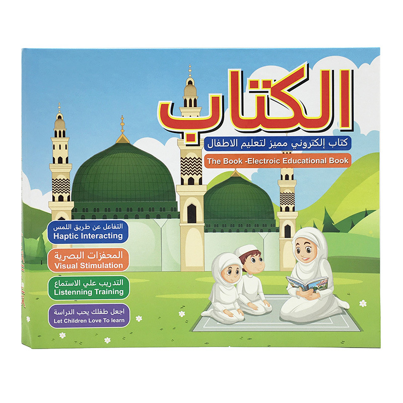 New Kids Electronic Arabic Rea - Electronics New Gadgets recension och pris